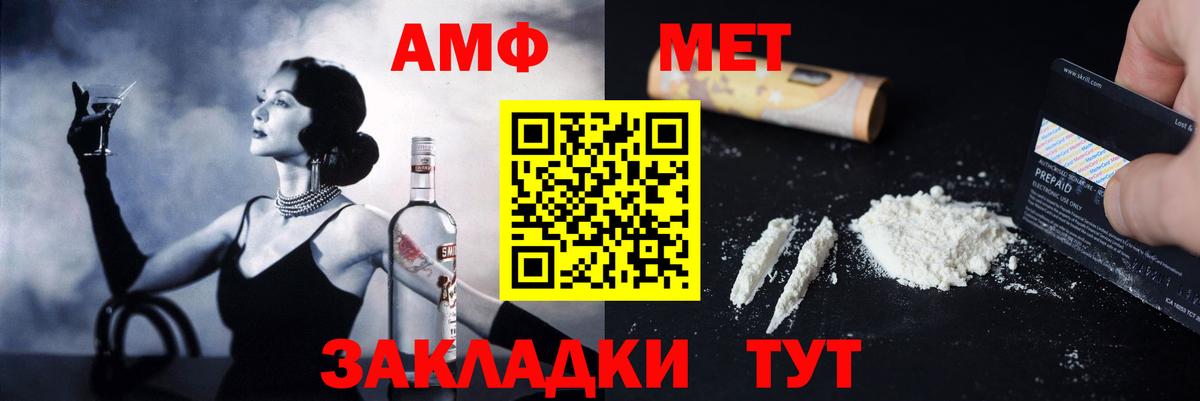 АМФЕТАМИН  Вход с VPN  Трёхгорный  Amphetamine Premium 