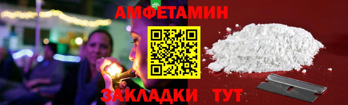 АМФ Розовый Трёхгорный
