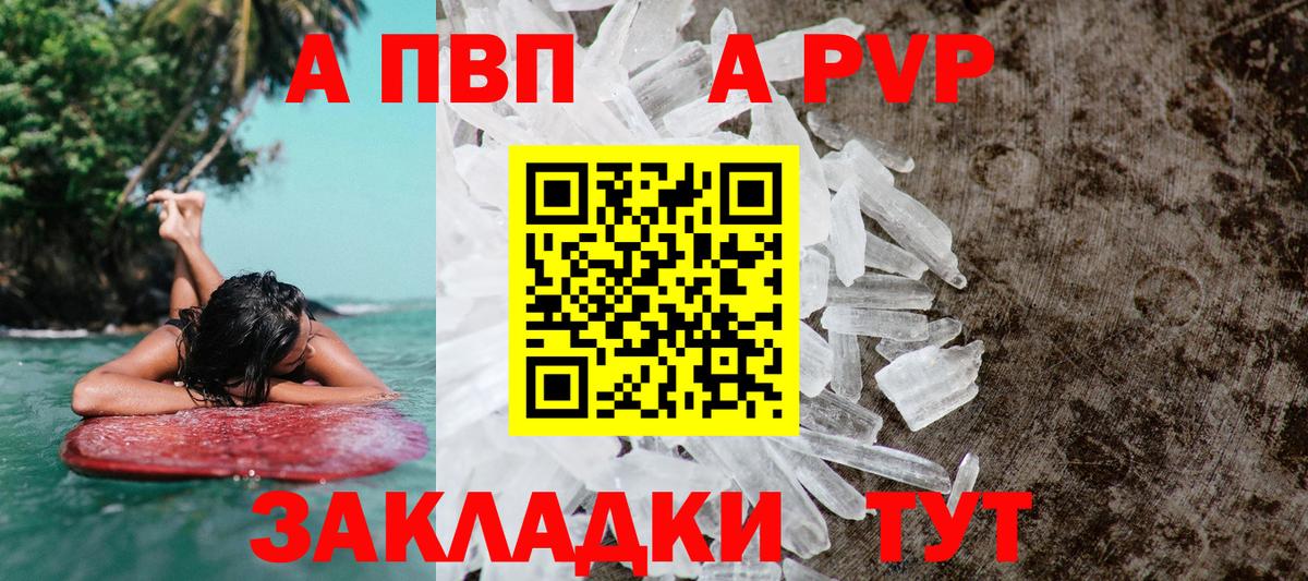 Alfa_PVP  Вход с VPN  где можно купить   А ПВП мука  Альфа ПВП кристаллы  А ПВП СК  Трёхгорный 