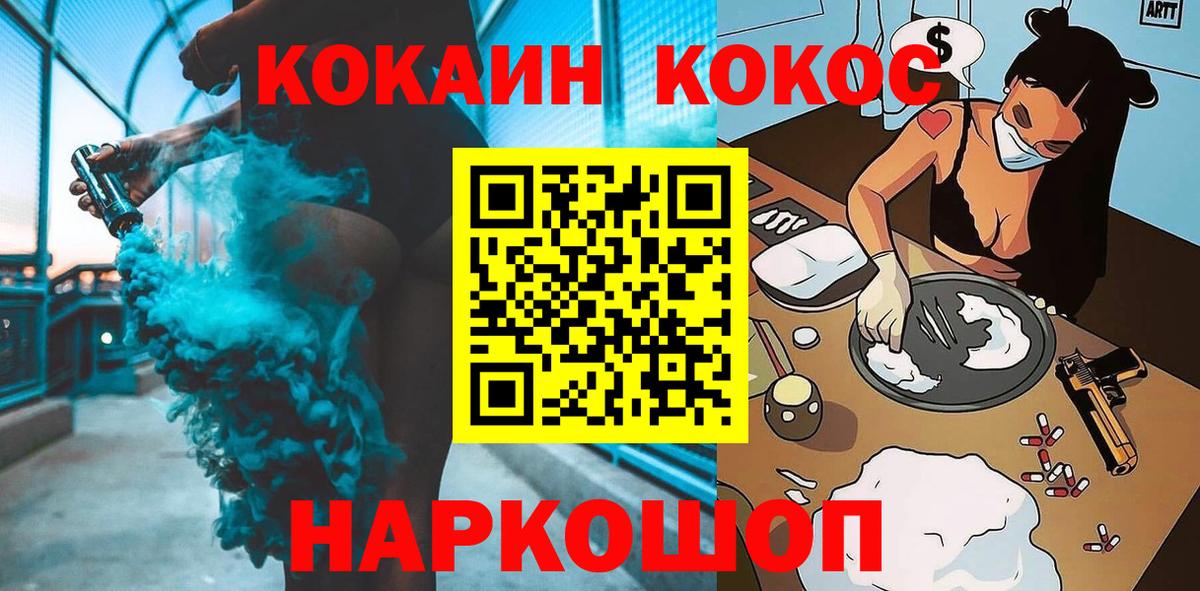 Cocaine FishScale Трёхгорный