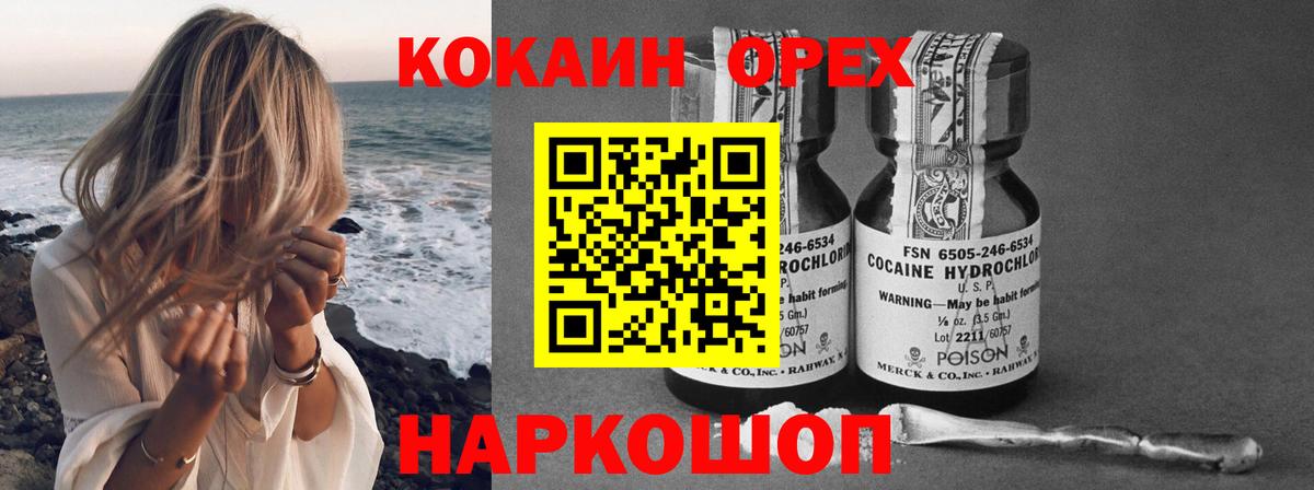 КОКАИН Fish Scale  Вход с VPN  Кокаин FishScale  Трёхгорный 