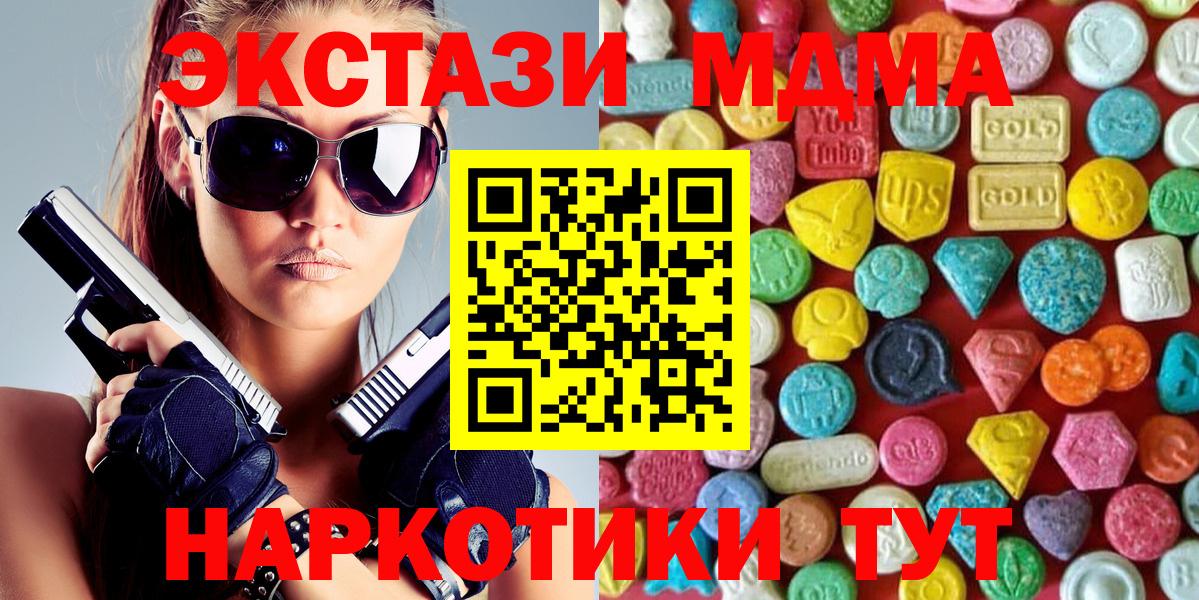 Ecstasy 300 mg  ЭКСТАЗИ Punisher  Ecstasy  Вход с VPN  Трёхгорный 