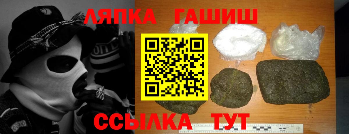 ГАШИШ гарик  Гашиш  Трёхгорный  Вход с VPN  ГАШИШ Premium 