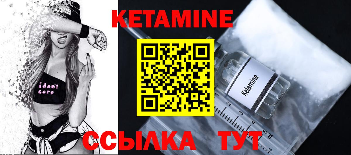 Кетамин ketamine  Вход с VPN    рабочий сайт  КЕТАМИН VHQ  Трёхгорный 