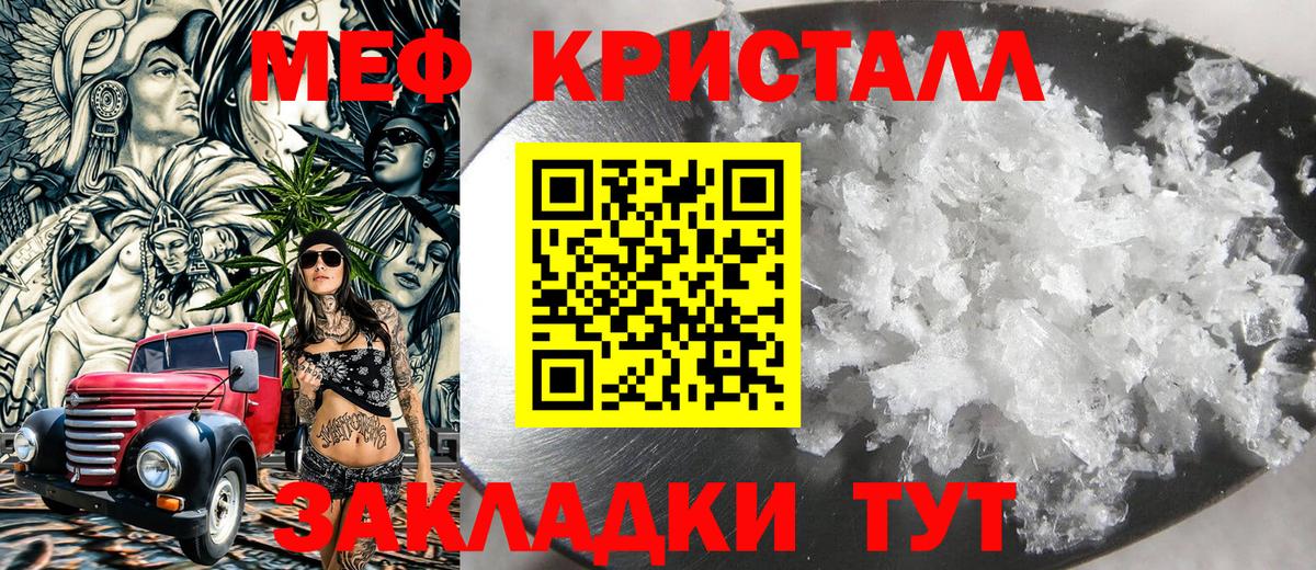 Мефедрон Трёхгорный