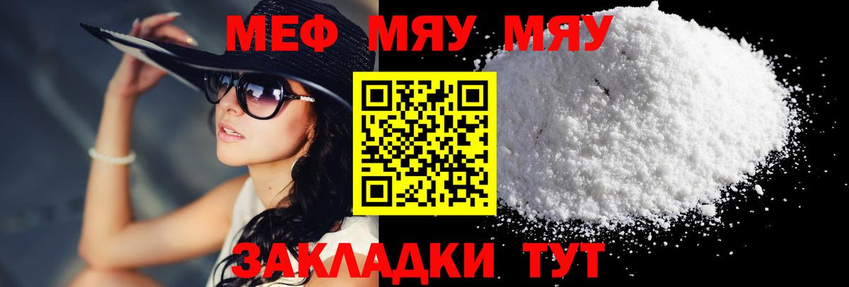 Мефедрон  Мефедрон 4 MMC  МЕФ  Вход с VPN  Меф VHQ  Трёхгорный 