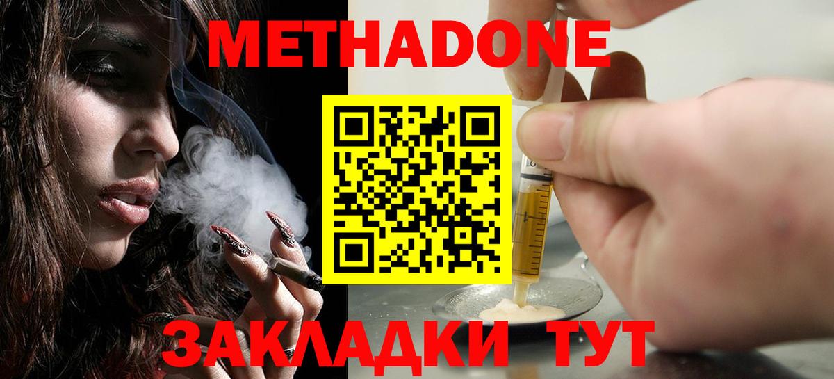 Трёхгорный  Метадон белоснежный  Вход с VPN    ССЫЛКА  МЕТАДОН кристалл 