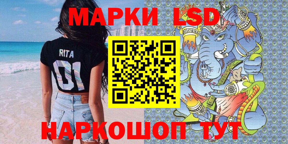 Трёхгорный  Марки 25I-NBOMe  Вход с VPN  Наркотические марки 1,5мг  Наркотические марки 1,5мг 