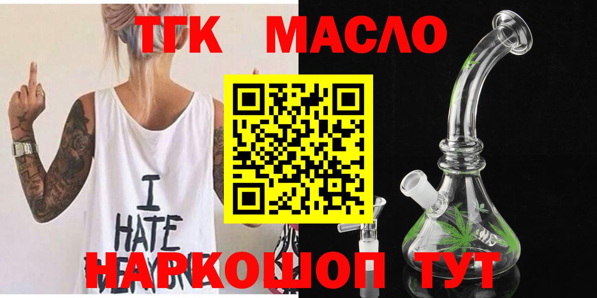 Дистиллят ТГК THC oil Трёхгорный