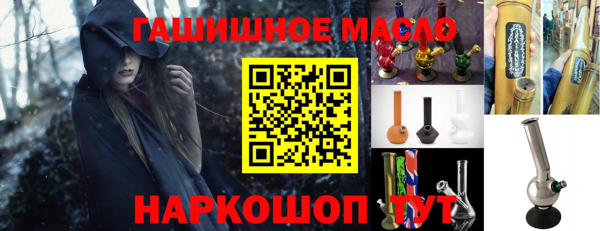 ТГК вейп  Вход с VPN  Трёхгорный 